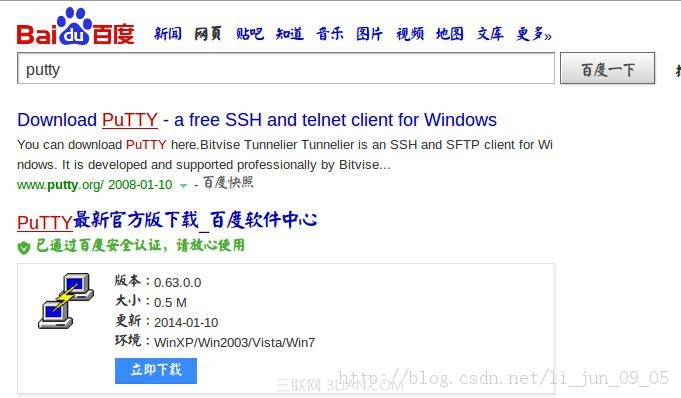 Windows7远程登入ubuntu12.04