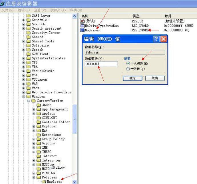 让U盘盘符不显示的三种方案