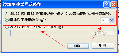 让U盘盘符不显示的三种方案