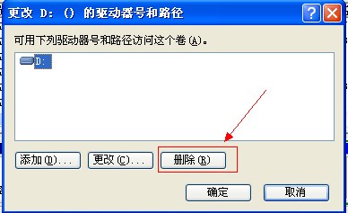 让U盘盘符不显示的三种方案