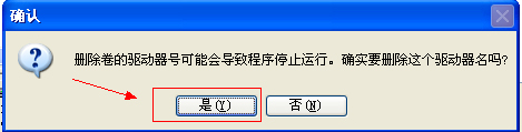 让U盘盘符不显示的三种方案