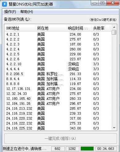 dns怎么设置 网络dns设置指南