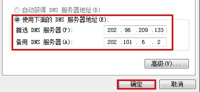 dns怎么设置 网络dns设置指南