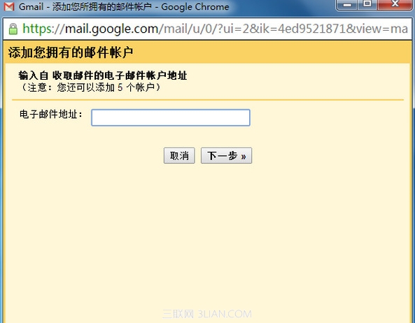 Gmail邮箱如何接受其他邮箱的邮件？