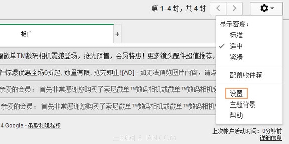 Gmail邮箱如何接受其他邮箱的邮件？