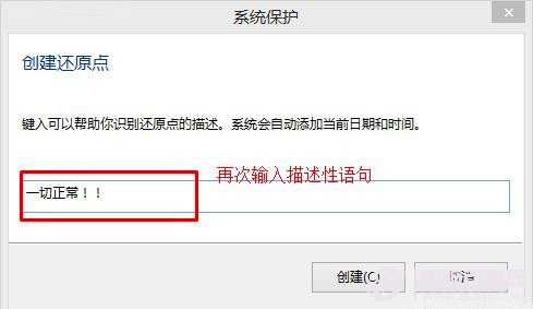 Windows7/Windows8系统备份与恢复