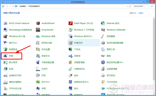 Windows7/Windows8系统备份与恢复