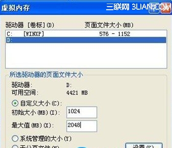 Xp系统的虚拟内存应该如何设置