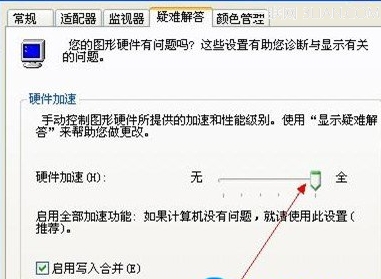 为什么xp系统无法玩3D游戏