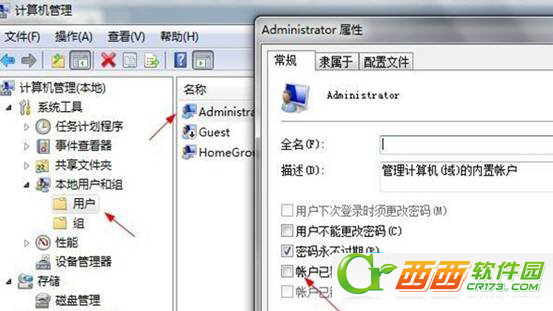 office2007安装失败的原因和解决方法