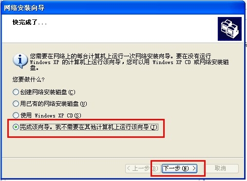 XP/Win7共享/连接打印机设置详细