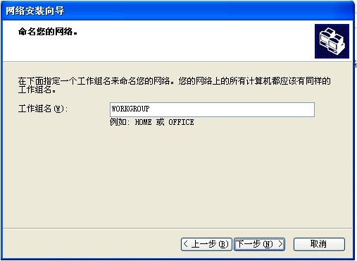 XP/Win7共享/连接打印机设置详细