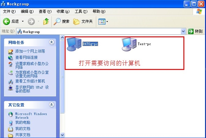 XP/Win7共享/连接打印机设置详细