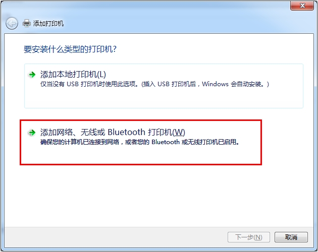 XP/Win7共享/连接打印机设置详细