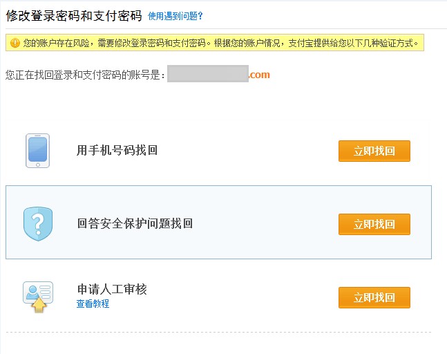 支付宝提示该账户存在风险怎么办