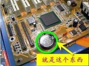 忘记了BIOS CMOS密码怎么办？