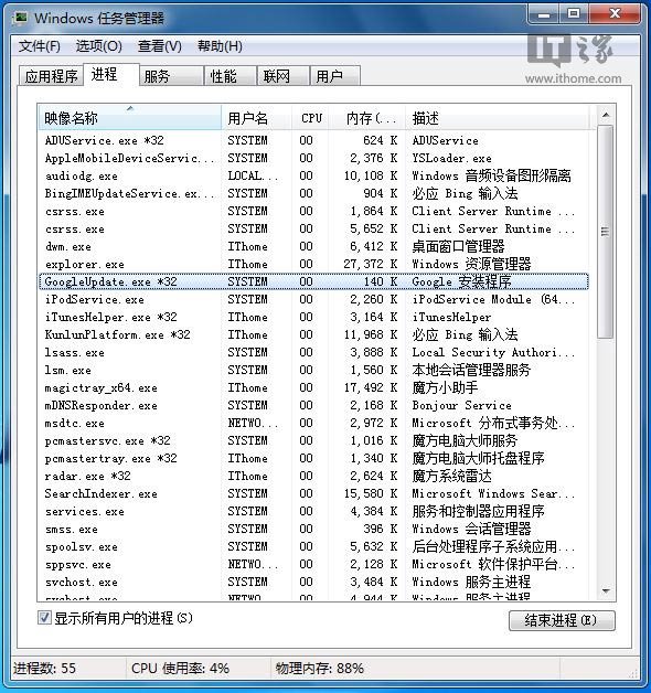 闪拍Win7/Win8.1任务管理器