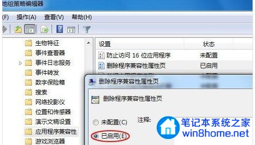 某软件在win7因为兼容性问题不能运行要怎么办