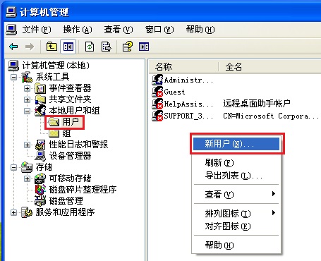 administrator账户不见了重新创建方法