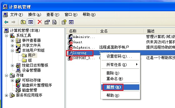 administrator账户不见了重新创建方法