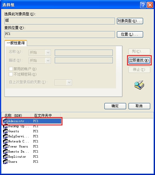 administrator账户不见了重新创建方法