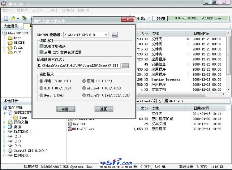 GHOST还原系统出现 “Decompression error,Abort?”