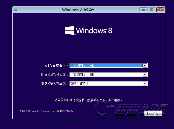 VMwareаװWindows Phone SDK 8.0ͼ