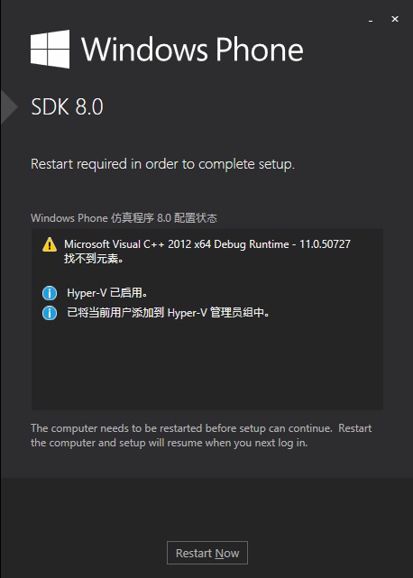 VMwareаװWindows Phone SDK 8.0ͼ