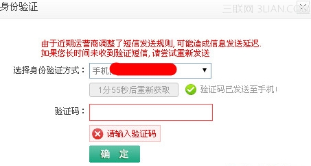 当当网忘记密码怎么办？