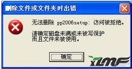 Windows下删除文件提示无法删除怎么解决