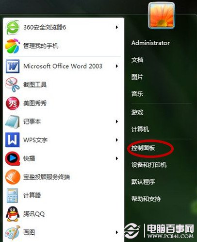 笔记本关闭盖子不待机怎么设置?