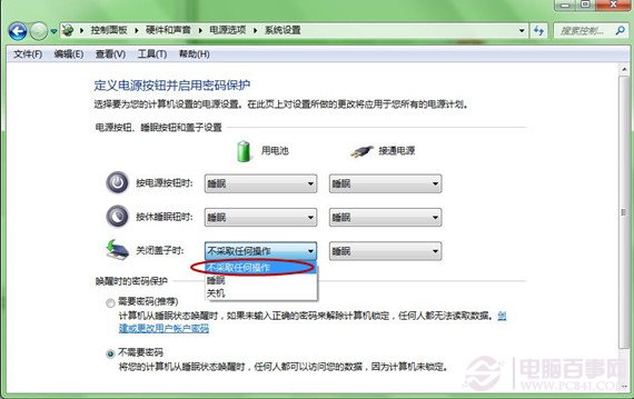 笔记本关闭盖子不待机怎么设置?