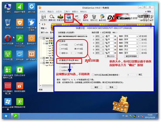 苹果笔记本怎么装Win7