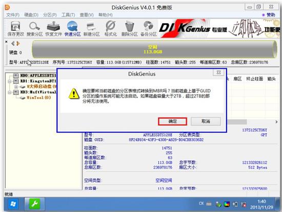 苹果笔记本怎么装Win7