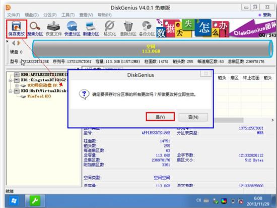 苹果笔记本怎么装Win7