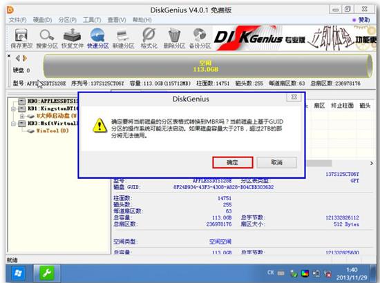 苹果笔记本怎么装Win7