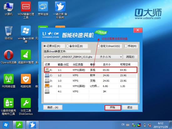 苹果笔记本怎么装Win7