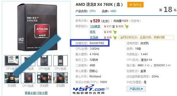 AMD速龙II X4 760K配什么主板？