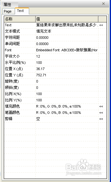 怎样对pdf文件进行编辑