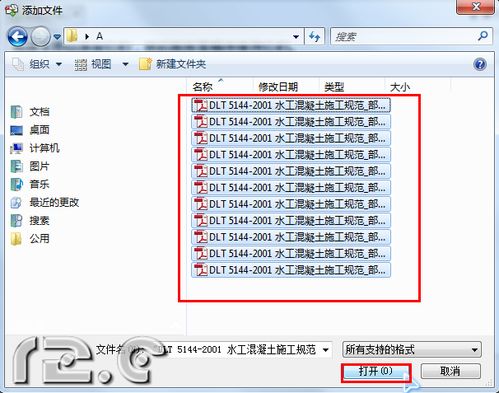 怎样合并或分割PDF文件