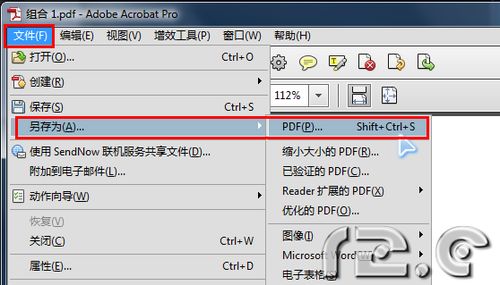 怎样合并或分割PDF文件