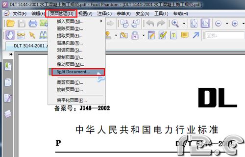 怎样合并或分割PDF文件