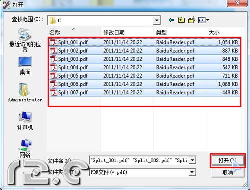 怎样合并或分割PDF文件