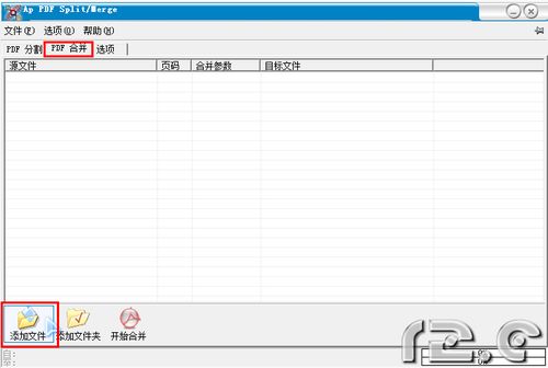 怎样合并或分割PDF文件