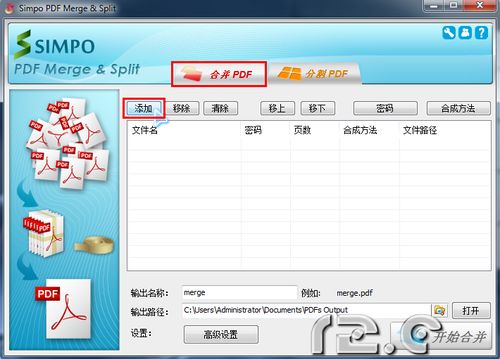 怎样合并或分割PDF文件