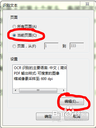 如何提取pdf文字