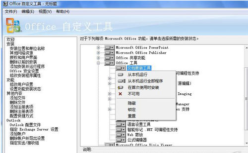 office2007安装时出现错误2908怎么办