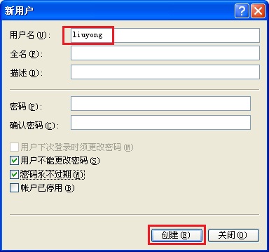 XP系统如何新建administrator管理员权限账户