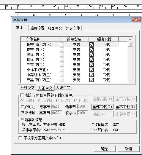 方正飞腾如何转换为PDF