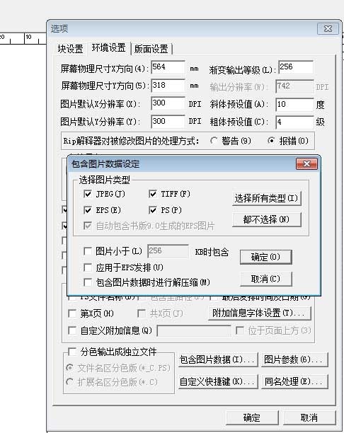 方正飞腾如何转换为PDF